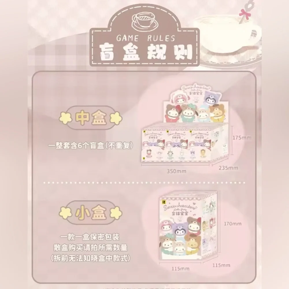 Sanrio Family Latte Vinyl Plush Blind Box Pendant Bag Charm.